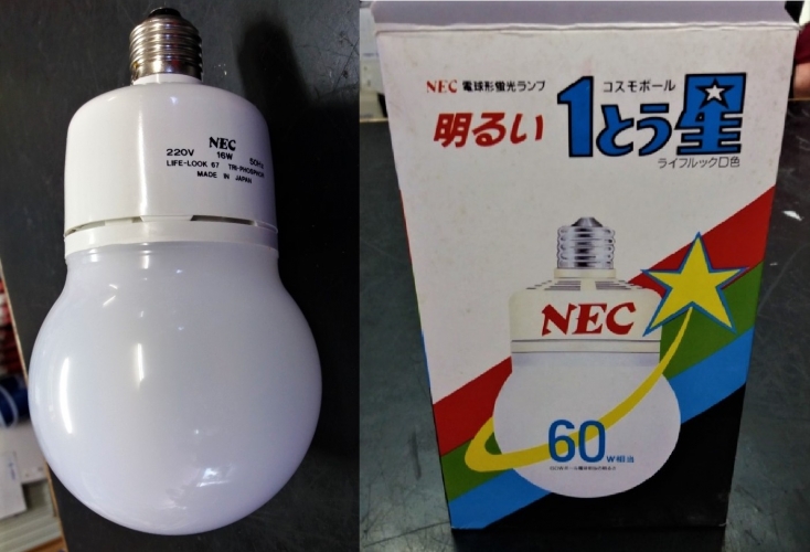 NEC magnetic ballast CFL spotted at a store
Found this in Spain and could not believe it! This is very very rare. Unfortunately I left it (for now) as they wanted 20 euros for it, no way!!
