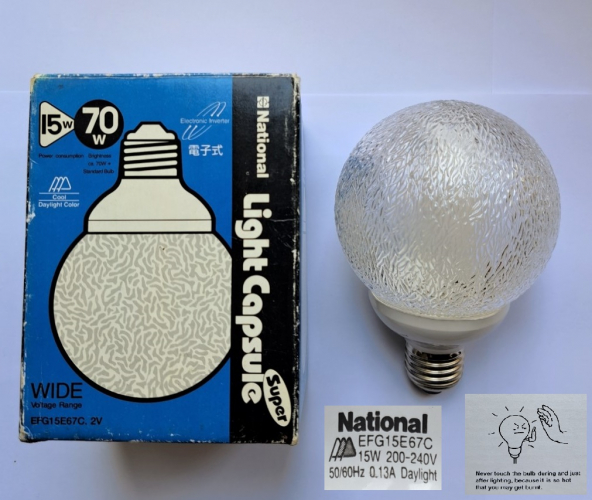 National Light Capsule Super 15w CFL (EOL)
A rare lamp I found recently, clearly not intended for the UK market as this has a foreign price sticker and such CFLs were only ever sold under the Panasonic brand here. I will have to see if I can stick a new tube in this or something, as I have never seen an example of these with a patterned globe cover like this before.
