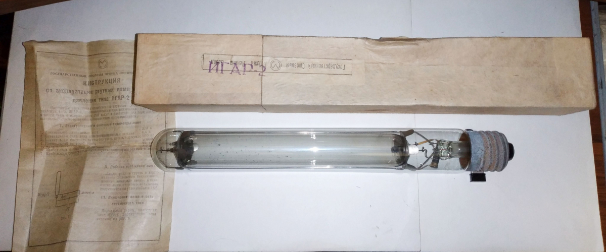 Old russian medium pressure lamp IGAR-2
Another NOS lamp IGAR-2. 
