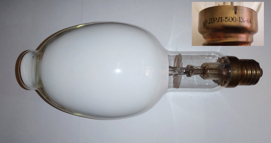 Early MV lamp DRL 500
500W lamp made by MELZ (USSR).
Have a two-electrode arc tube. Need an external ignitor.

