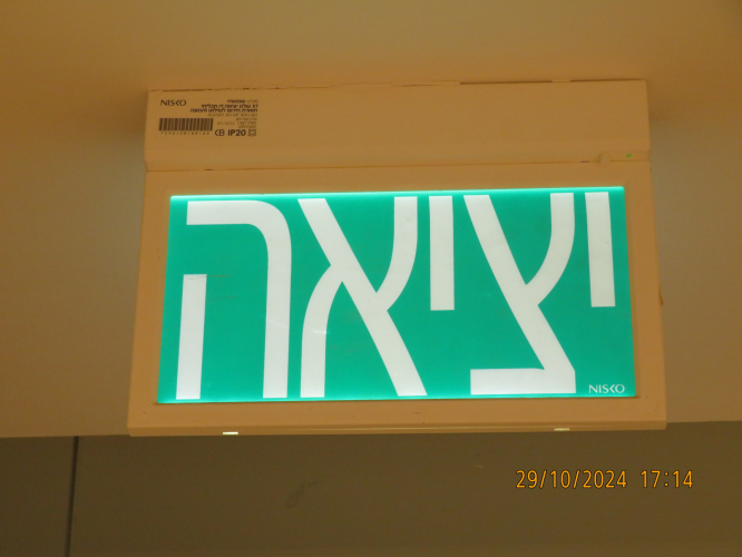 NISKO exit sign made in China
These Chinese made LED exit signs located even at emergency exits.
