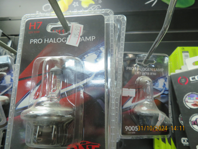 Generic halogen automotive lamps
I found these halogen lamps at Alonit store, Dor-Alon gas station.
